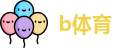 b体育sports